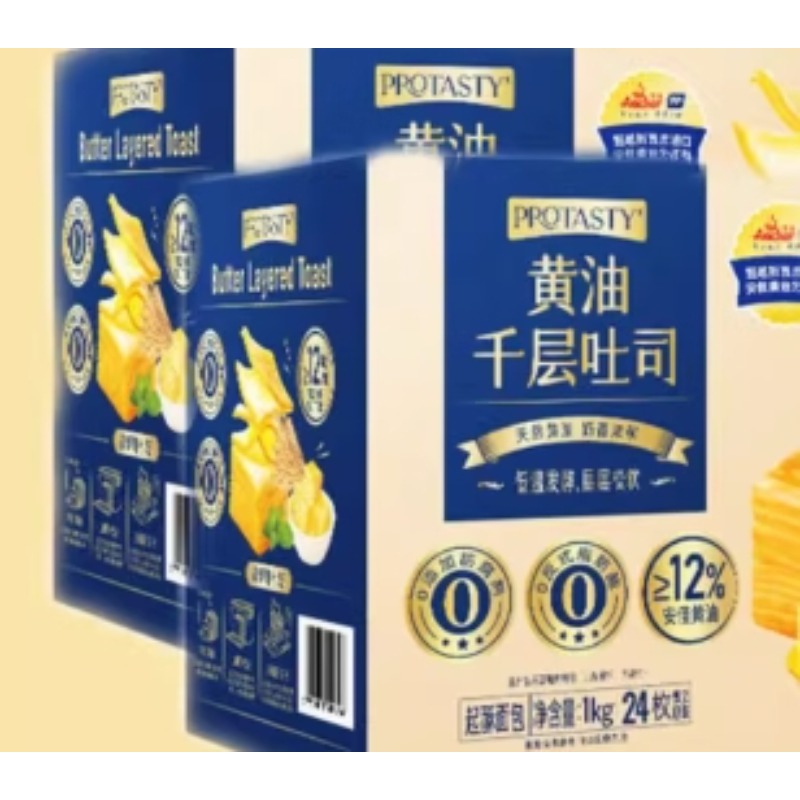 山姆黄油千层吐司1kg