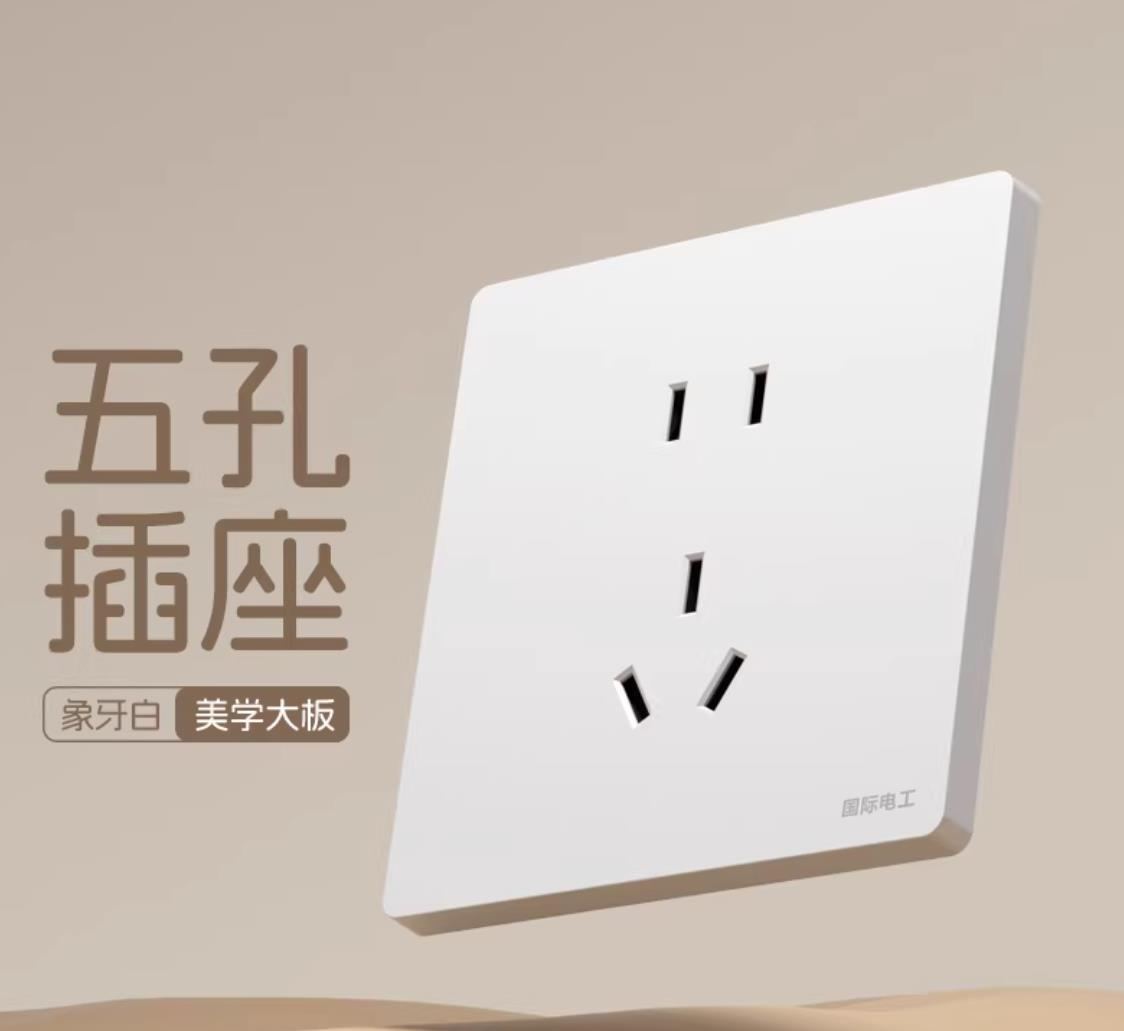 暗装5孔插座