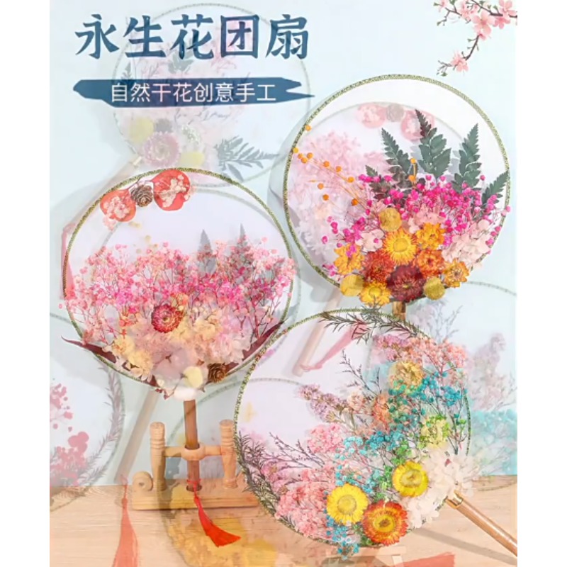 团扇材料包直径24