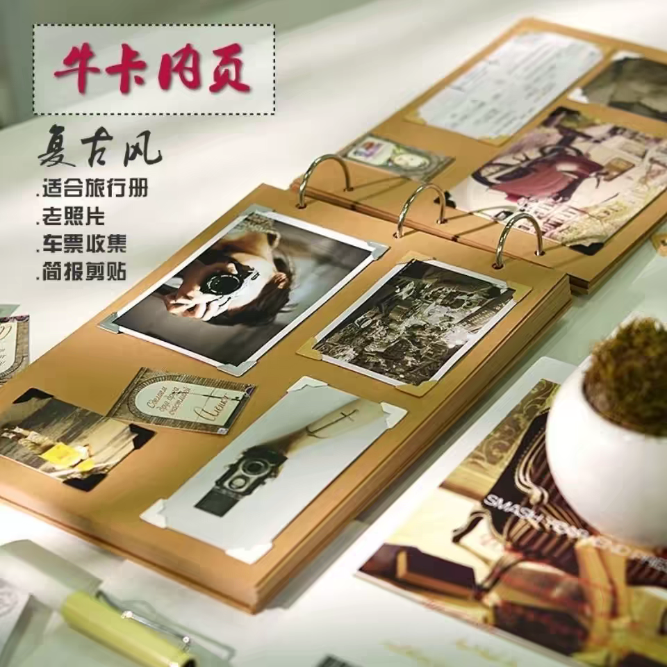 牛皮纸内页 A4竖版20张