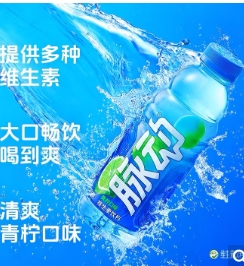 脉动