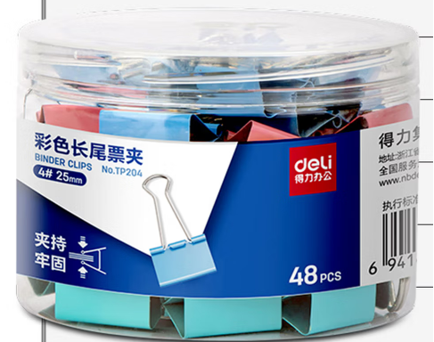 票尾夹4号盒
