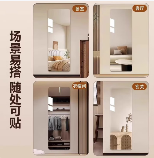 软镜子