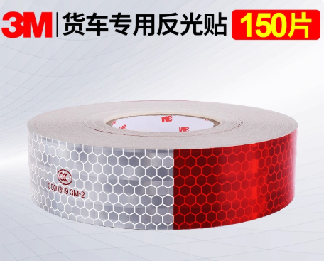 3M反光贴   150张/卷