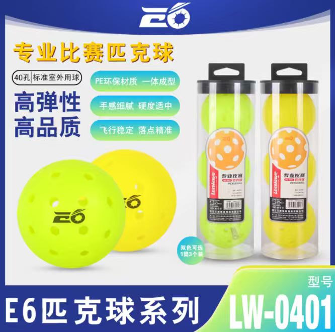 匹克球