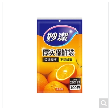 保鲜袋(小）17*25