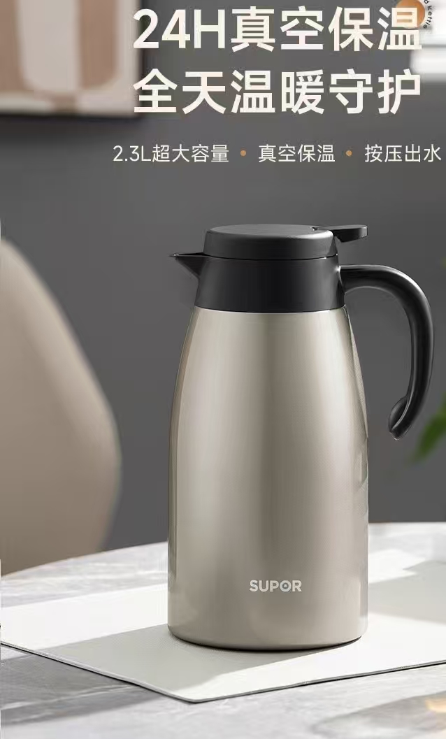 苏泊尔 保温壶 2.3L