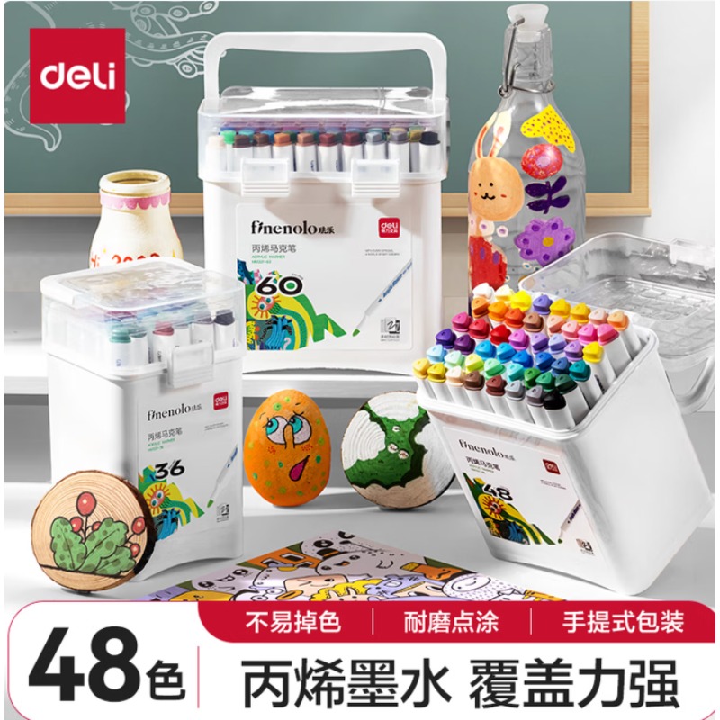 48色丙烯马克笔单头 HM331-48美育