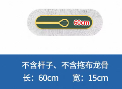 60㎝尘推布片