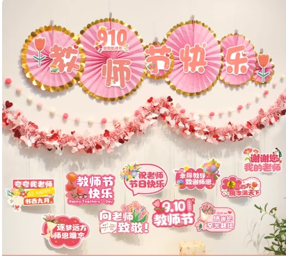 彩条挂饰 080