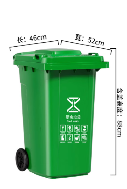 厨余垃圾桶120L