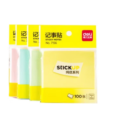 得力便利贴(纯色76*76mm)