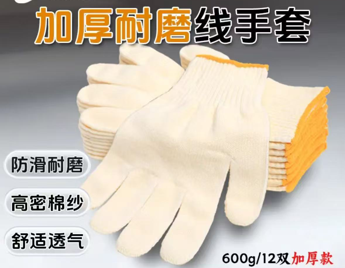 纱手套