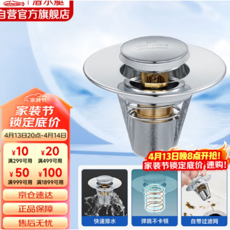 面盆弹跳芯下水器