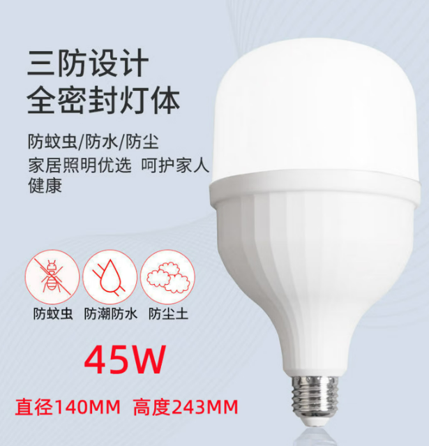 开尔45w灯泡