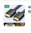 绿联HDMI线2.0版4K数字高清线3米视频线工程级 笔记本电脑机顶盒连接电视投影仪显示器数据连接线10108