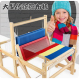 儿童编织机织布机DIYdiy手工制作幼儿园区域角手工编织机益智玩具 小型织布机27*38*32