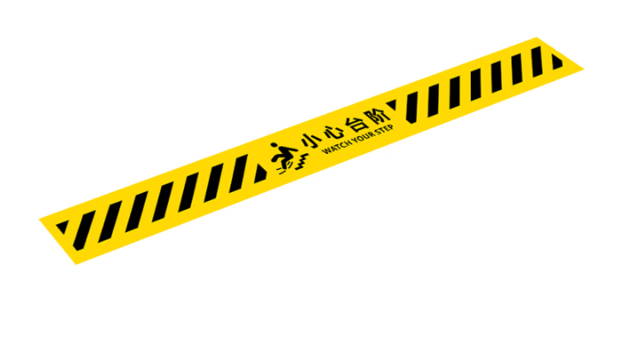 小心台阶