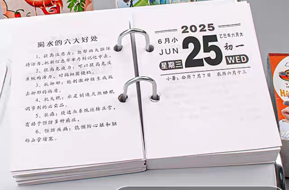 台历替换芯