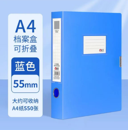 A1258档案盒