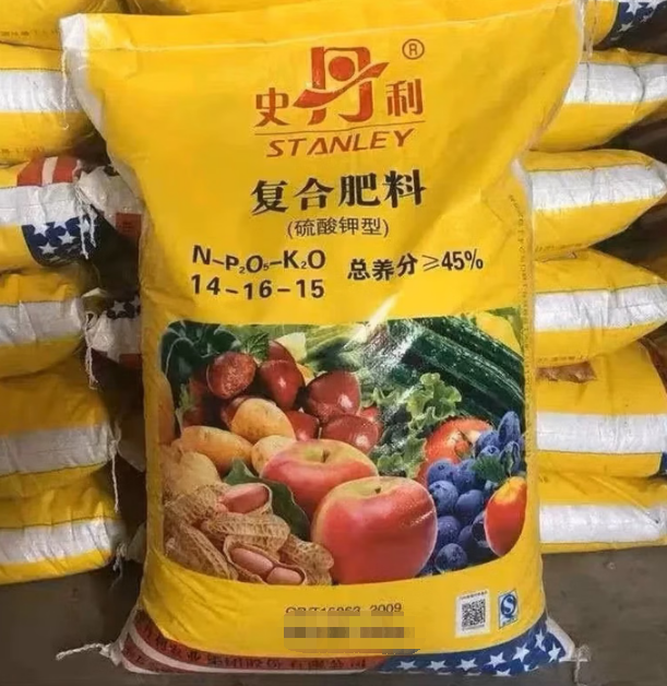 史丹利复合肥10斤 080