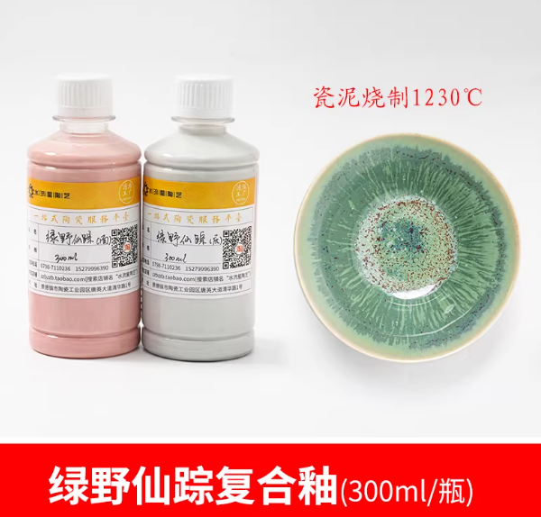 复合釉料