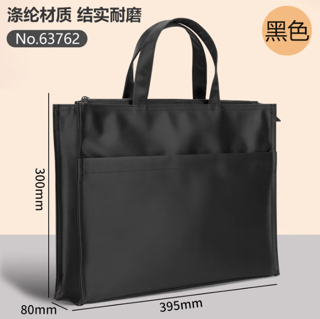 得力（deli） 63762 公文包黑