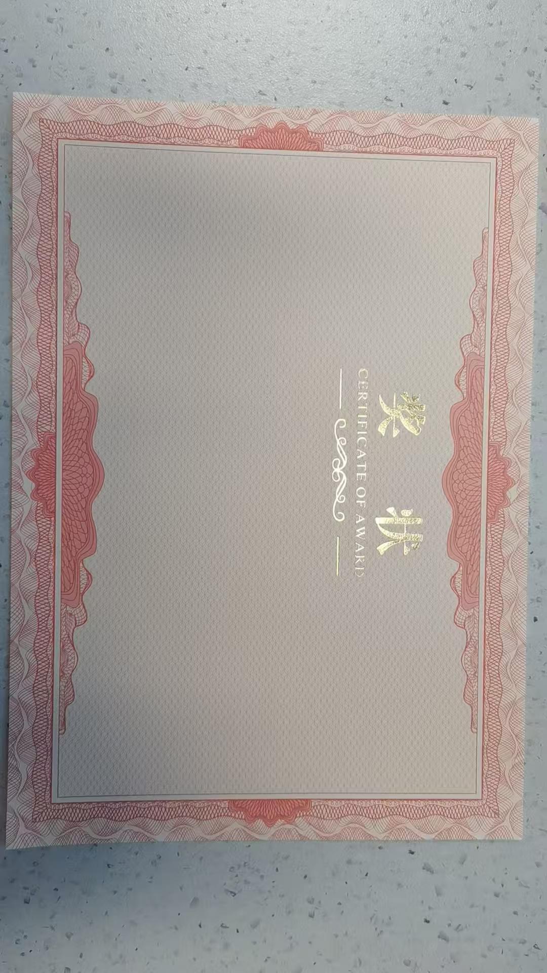 A4奖状