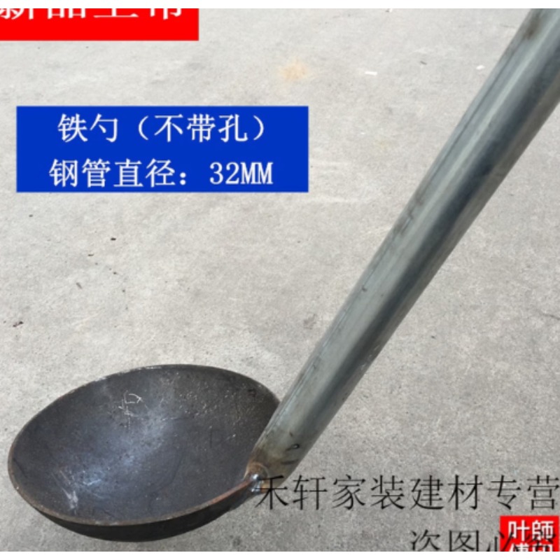 钢板铁勺（不带孔）直径28cm捞渣漏勺（不带孔）钢管长1.5米