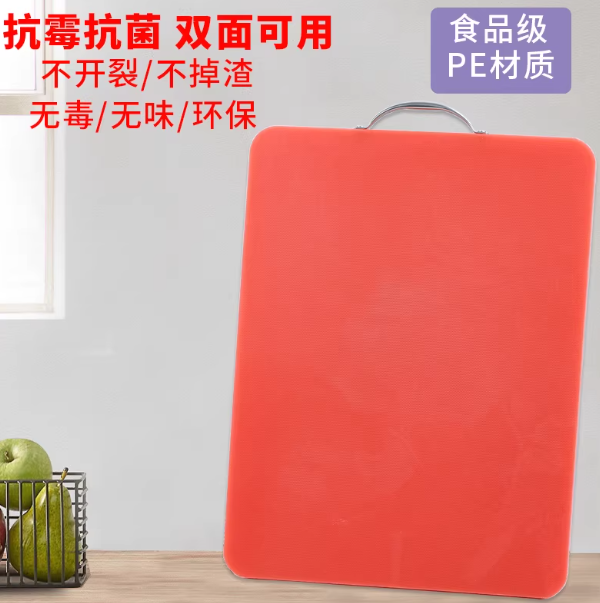 菜板红色50*35*2