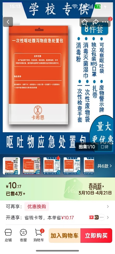呕ou吐tu包九件套