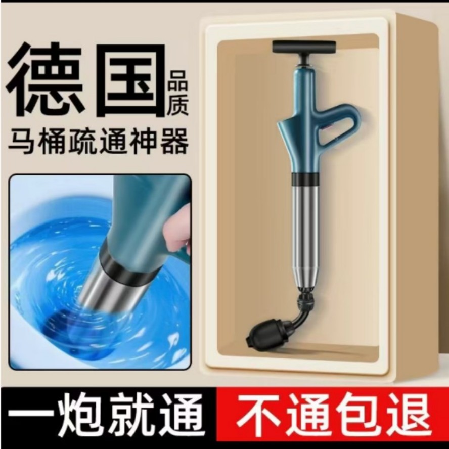 厕所疏通器