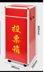 投票箱