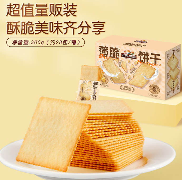 三只松鼠薄脆饼干小方300g盒装原味约25小包