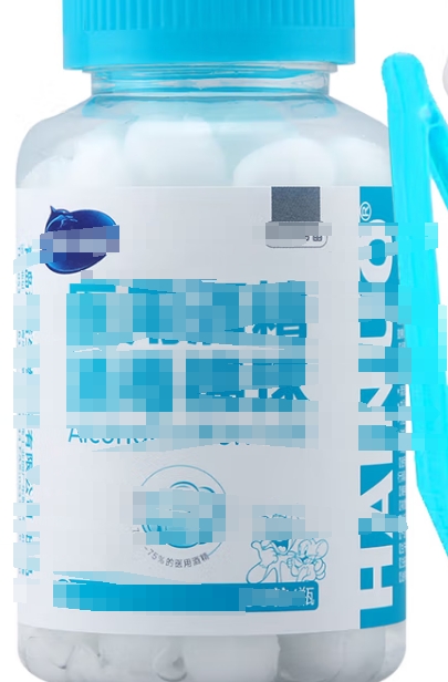 海氏海诺 75%酒精棉m球 90粒/瓶