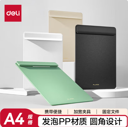 得力（deli）A4板夹灰色