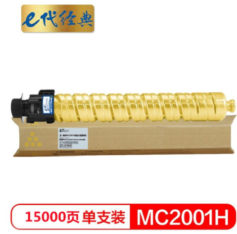 e代经典 MC2001H粉盒大容量黄色 适用于理光Ricoh M C2000/M （XXQ）