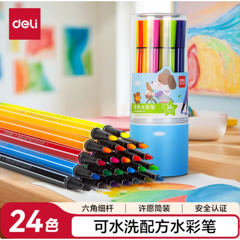 得力（deli）24色可洗水彩笔