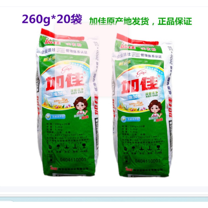 洗衣粉