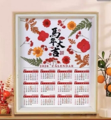 10寸马年大吉压花材料包