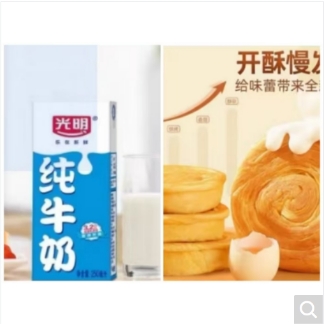 牛奶面包套餐