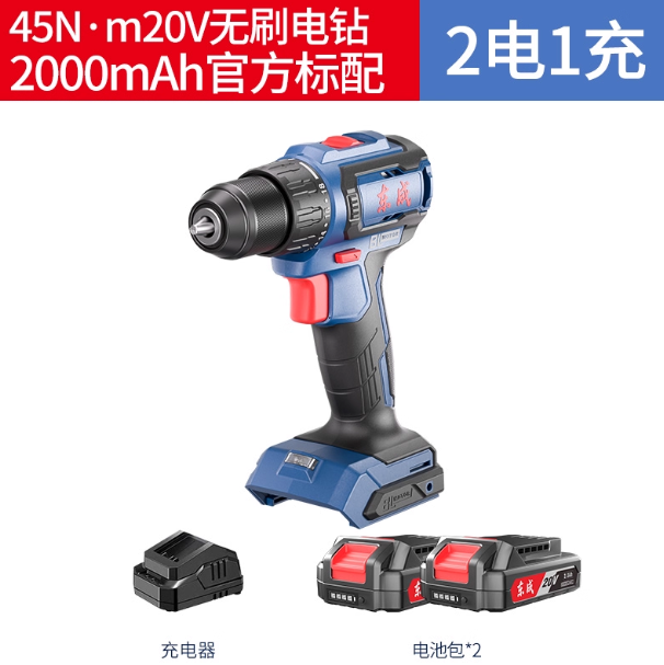 东成电钻 20V无刷【2.0双电】2040套装