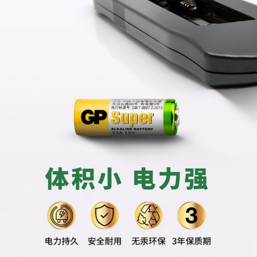 超霸23A12V电池 080