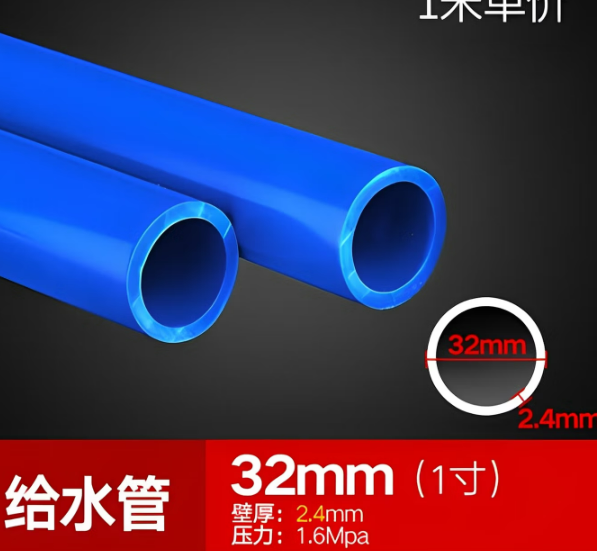1寸蓝色水管