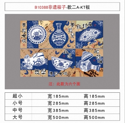 B10388非遗装饰纸箱-款二A-KT板 超小