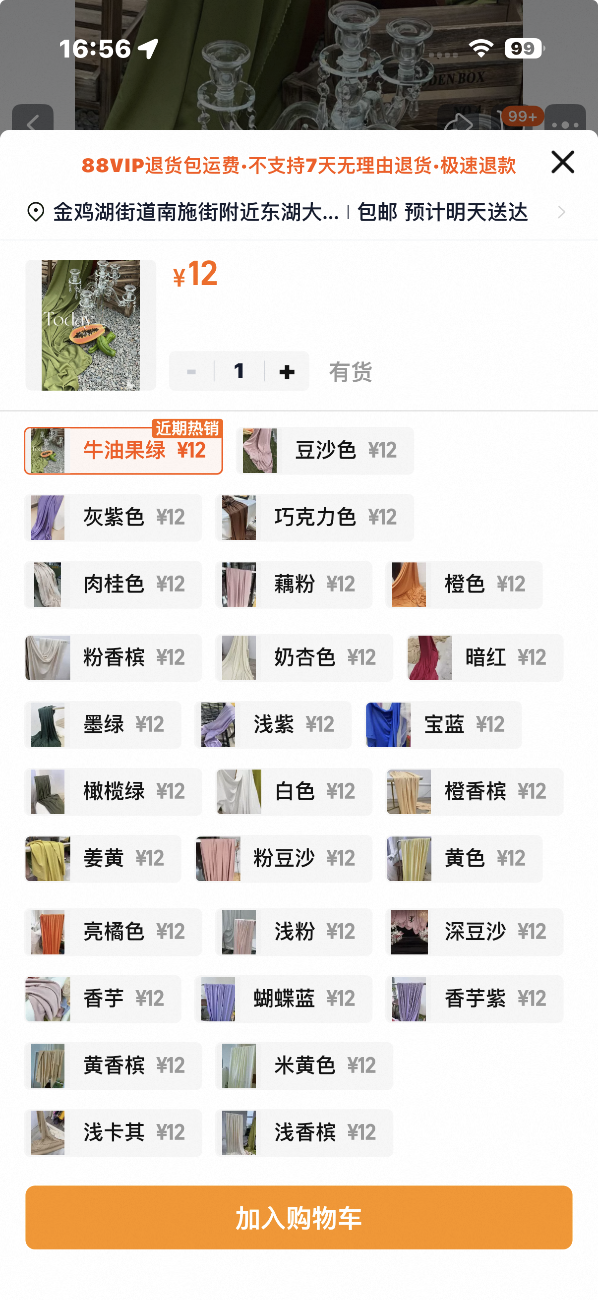 弹力布