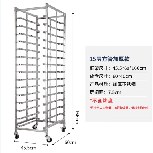 加厚不锈钢烤盘架可移动6层