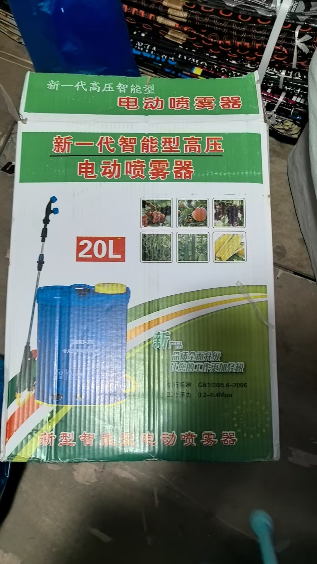 电动喷雾器 20L