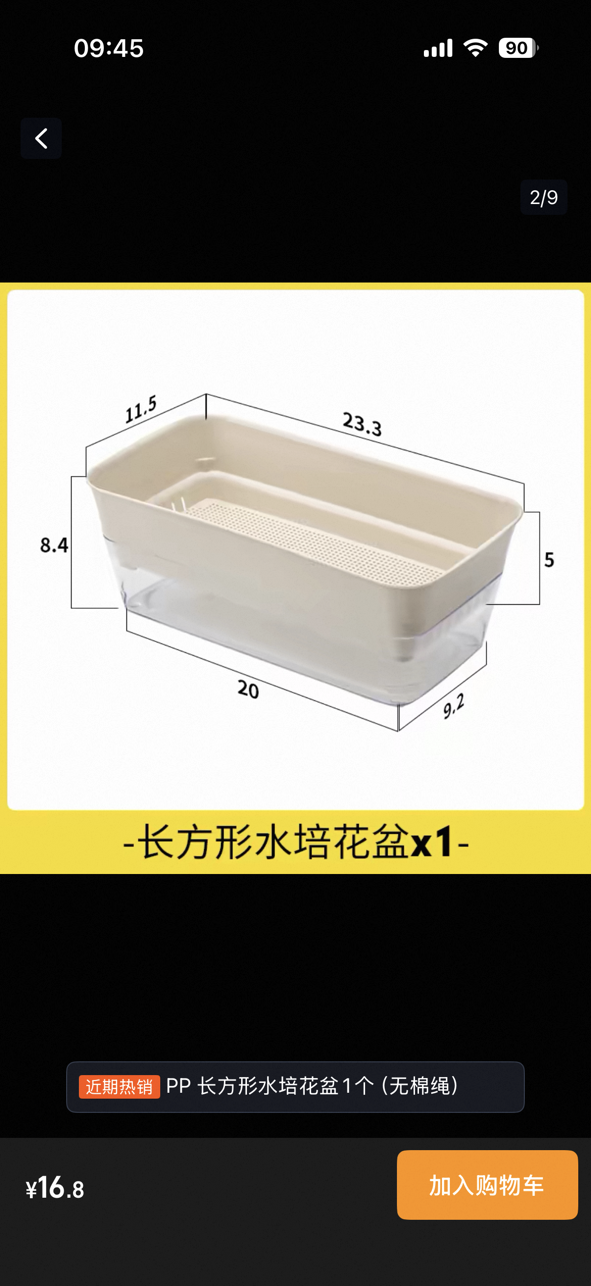 PP 长方形水培花盆1个(无棉绳)