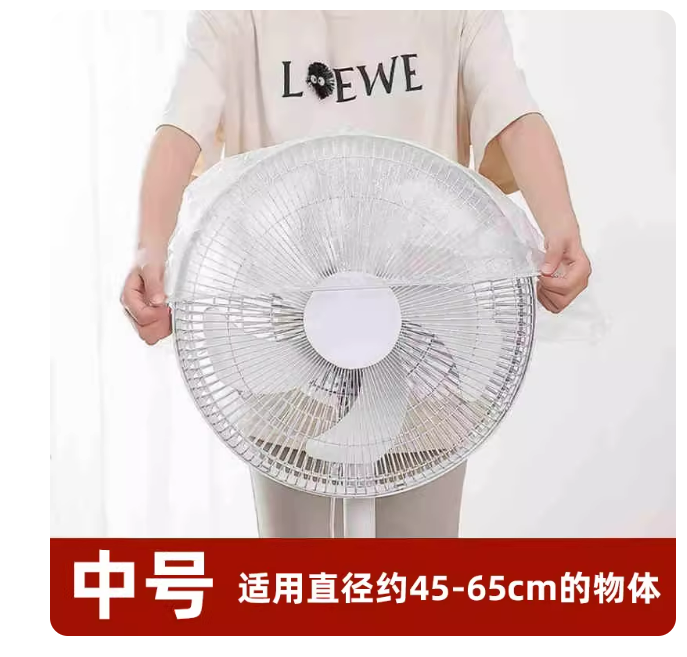 电风扇防尘罩10个装